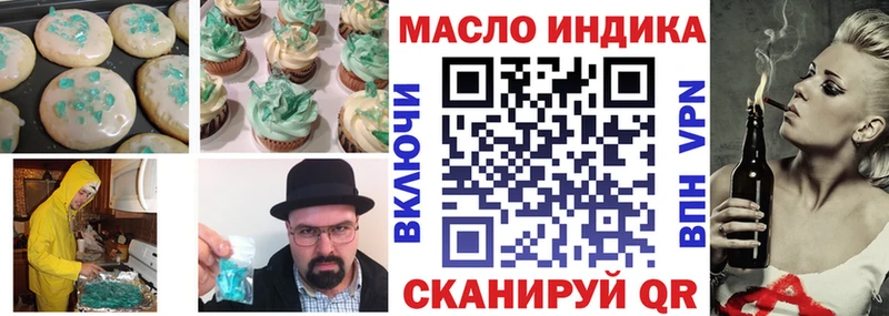 купить наркотик  Афипский  Печенье с ТГК марихуана 