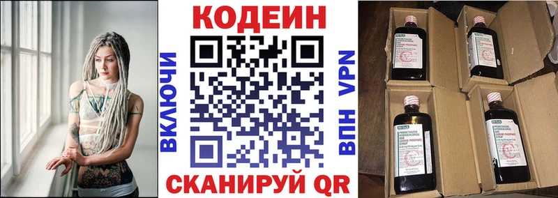 купить закладку  Афипский  Codein Purple Drank 