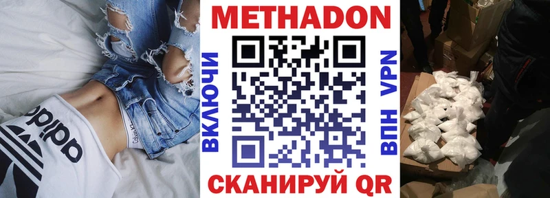Метадон мёд Афипский