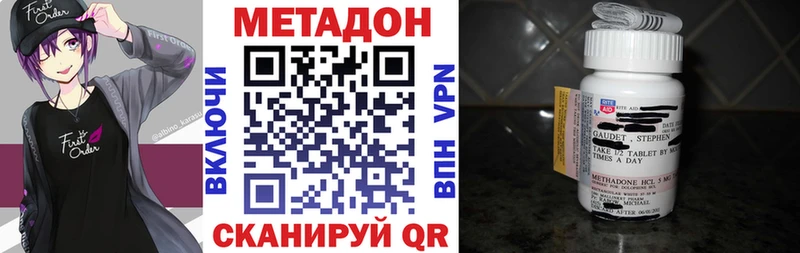 наркотики  Афипский  Метадон methadone 